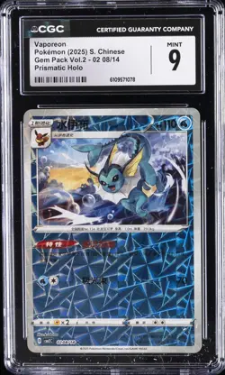 2025 POKEMON GEM PACK VOL.2 S. CHINESE PRISMATIC HOLO #0208 VAPOREON CGC 9 - Image 1