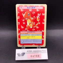 Charmander 004 Blue Back Topsun Nintendo - Japanese Pokemon Card - 1995 - Image 1