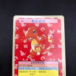 Charmander 004 Blue Back Topsun Nintendo - Japanese Pokemon Card - 1995 - Image 3