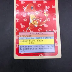Charmander 004 Blue Back Topsun Nintendo - Japanese Pokemon Card - 1995 - Image 4