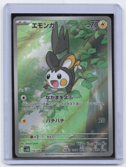 Emolga AR 116/086 Black Bolt sv11B Japanese Pokemon TCG NM - Image 1