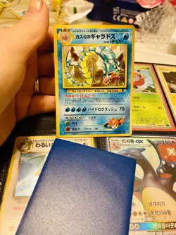 1999 POKEMON JAPANESE MISTY'S GYARADOS HOLO #130 With Swirl - Image 4