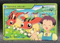 Ledyba Verity Pokemon BANDAI ANIME COLLECTION Carddas Nintendo Rare JAPANESE - Image 1