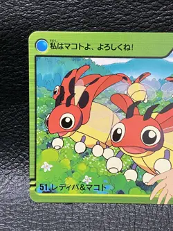 Ledyba Verity Pokemon BANDAI ANIME COLLECTION Carddas Nintendo Rare JAPANESE - Image 2