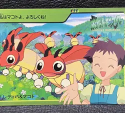 Ledyba Verity Pokemon BANDAI ANIME COLLECTION Carddas Nintendo Rare JAPANESE - Image 4