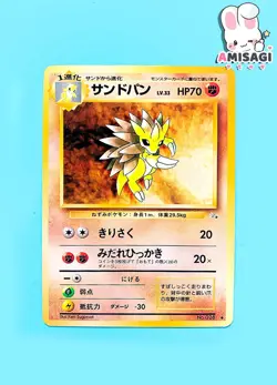 Pokemon Karte Sandamer Sandslash Mystery of the Fossil No. 028 Vintage TCG 1996 - Image 1