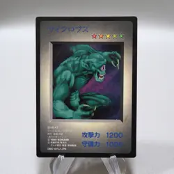 Yu-Gi-Oh KONAMI Hitotsu Me Giant GB Promo Monster Capsule DM1 1998 Japanese i726 - Image 1