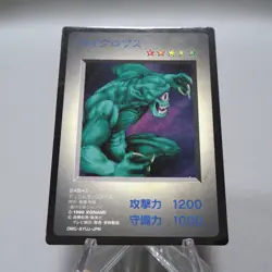 Yu-Gi-Oh KONAMI Hitotsu Me Giant GB Promo Monster Capsule DM1 1998 Japanese i726 - Image 2