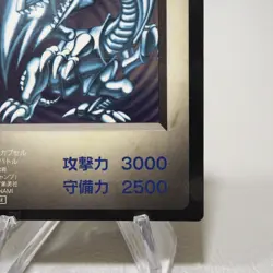 YuGiOh KONAMI Blue Eyes White Dragon DM1 Monster Capsule 1998 NM Japanese j128 - Image 5