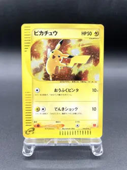 Pikachu McDonald's Promo 010/018 2002 Moderately Played Japanese Pokemon Card - Image 1