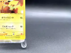 Pikachu McDonald's Promo 010/018 2002 Moderately Played Japanese Pokemon Card - Image 5