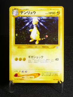 Ampharos No. 181 Holo Rare LP SWIRL Japanese Pokemon Card TCG Neo Genesis 2000 - Image 1