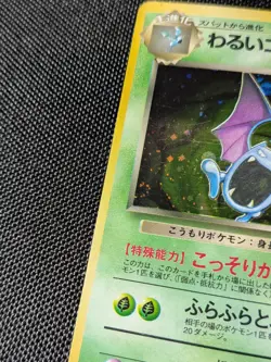 Golbat No. 042 HALF SWIRL Holo Rare MP Team Rocket Japanese Pokemon Card - Image 4