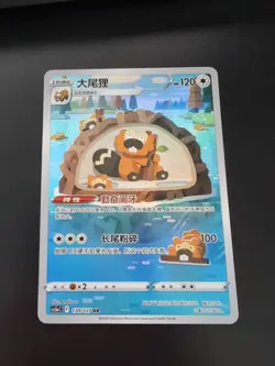 Pokemon TCG Chinese Bibarel AR - Scarlet & Violet, CS5aC 130/127 NM - Image 1