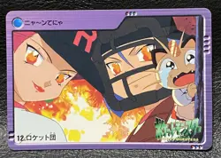Meowth Team Rocket Pokemon BANDAI ANIME COLLECTION Carddas Nintendo JAPANESE - Image 3