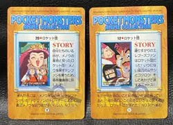 Meowth Team Rocket Pokemon BANDAI ANIME COLLECTION Carddas Nintendo JAPANESE - Image 4