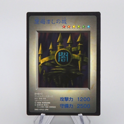 Yu-Gi-Oh KONAMI Castle of Dark Illusions GB Monster Capsule DM1 Japanese q073 - Image 1