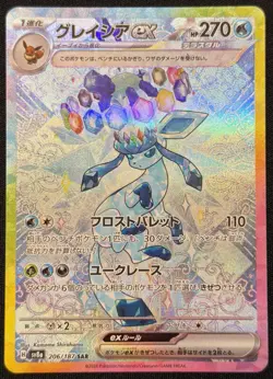 Pokemon Card Glaceon ex SAR 206/187 sv8a Terastal Festival ex Japanese NM - Image 1