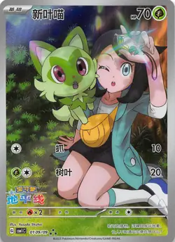 Sprigatito Secret Art Rare 0109/09 Chinese Pokemon Gem Pack Vol 1 - Image 1