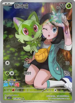 Sprigatito Secret Art Rare 0109/09 Chinese Pokemon Gem Pack Vol 1 - Image 1