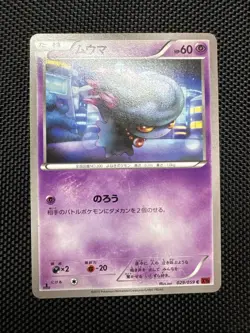 Misdreavus 029/059 Common 2015 Red Flash Pokemon Japanese NM - Image 1