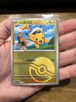 Captain Pikachu [Pokeball] #702 Pokemon Chinese Gem Pack LP - Image 1