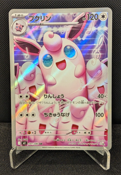 [AUS] Wigglytuff 091/080 AR m2 Japanese Pokemon Card Inferno X 2025 NEAR-MINT - Image 1