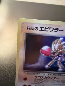 Rocket's Hitmonchan No. 107 Pokemon Japanese 1998 Gym Heroes Holo Rare LP - Image 2