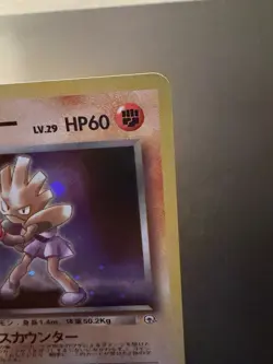 Rocket's Hitmonchan No. 107 Pokemon Japanese 1998 Gym Heroes Holo Rare LP - Image 3