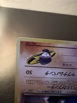 Rocket's Hitmonchan No. 107 Pokemon Japanese 1998 Gym Heroes Holo Rare LP - Image 4