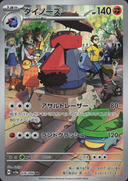 Pokemon Probopass 076/066 Crimson Haze SV5a Japanese AR Art Rare Holo NM - Image 1