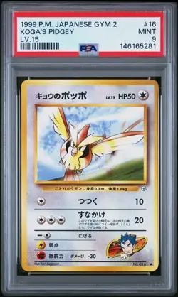 1999 Pokemon Japanese Gym 2 Koga's Pidgey #16 PSA 9 - Image 1