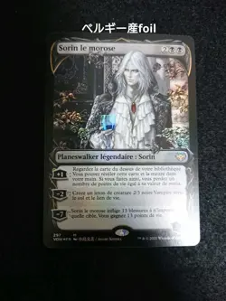 Mtg French Sorin The Mishless Showcase Version Setobu Or Draft Foil - Image 1