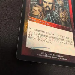 Mtg Tsabo'S Web Inv Japan Edition Foil - Image 3