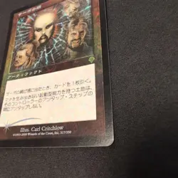 Mtg Tsabo'S Web Inv Japan Edition Foil - Image 4