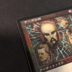 Mtg Tsabo'S Web Inv Japan Edition Foil - Image 5