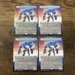 Mtg Solidito Japanese Set Of 4 - Image 1