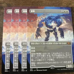 Mtg Solidito Japanese Set Of 4 - Image 3