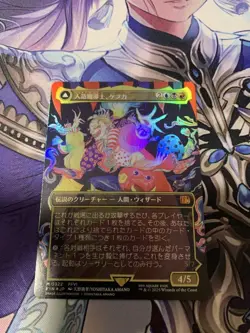 Mtg Ff Artificial Magician Kefka Expansionfoil Japanese - Image 1