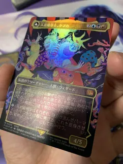 Mtg Ff Artificial Magician Kefka Expansionfoil Japanese - Image 3