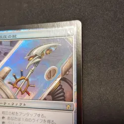 Mtg Staff Of Domination 5Dn Japan Edition Foil - Image 4