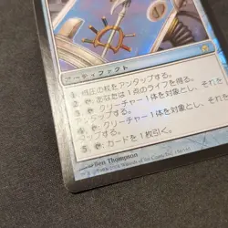 Mtg Staff Of Domination 5Dn Japan Edition Foil - Image 5