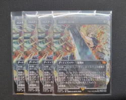 Mtg Buster Sword Borderless Up To 4 - Image 1