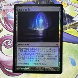Eye Of Ugin Foil Wwk Mtg Magic The Gathering - Image 1