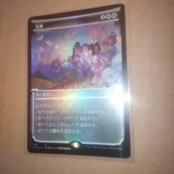 Mtg Farewell Set Booster Japanese Foil - Image 2