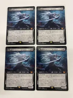 Mtg Soldier Of Mastery Sephiroth Expansionnon Foil M Set 4 - Image 1