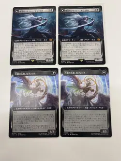 Mtg Soldier Of Mastery Sephiroth Expansionnon Foil M Set 4 - Image 2