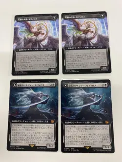 Mtg Soldier Of Mastery Sephiroth Expansionnon Foil M Set 4 - Image 3