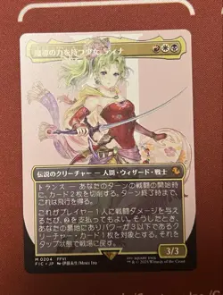 Mtg Ff Girl With Magical Powers Tina Borderless - Image 1