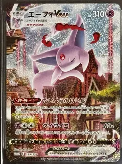 2021 POKEMON JPN S PROMO EEVEE HEROES EEVEE'S SET FULL ART/ESPEON VMAX BGS 9.5 - Image 2